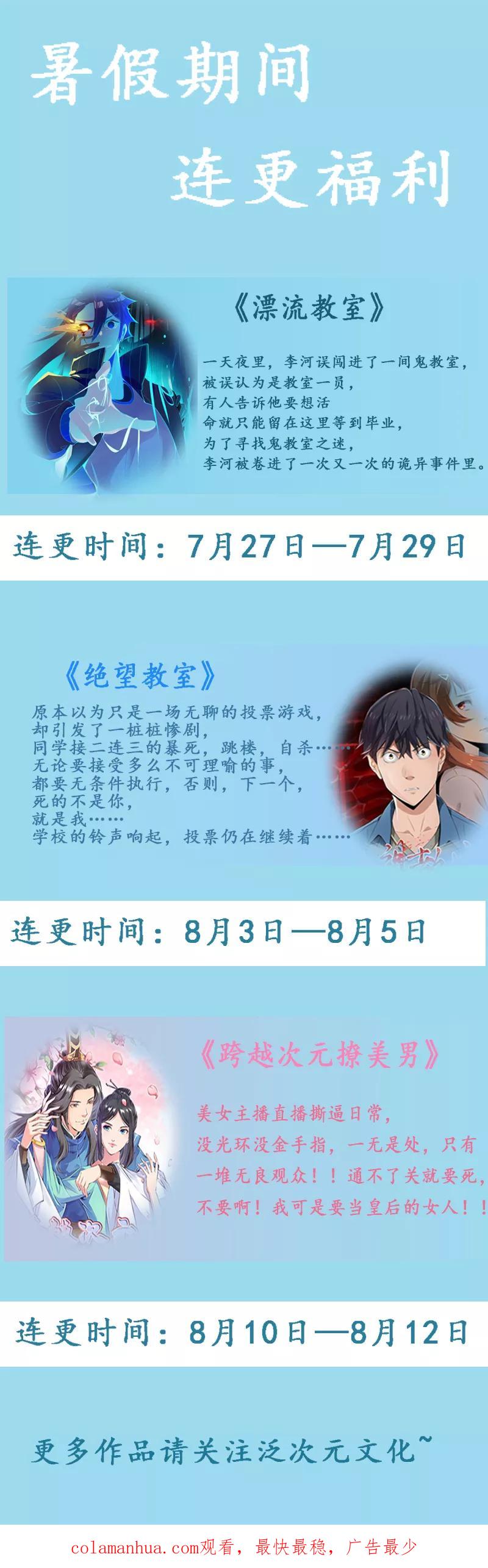 《总裁的替嫁新娘》第105话 这个男人从来都不是好人 第34页