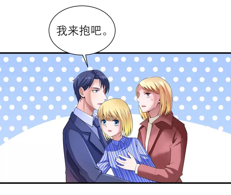 《总裁的替嫁新娘》第105话 这个男人从来都不是好人 第28页