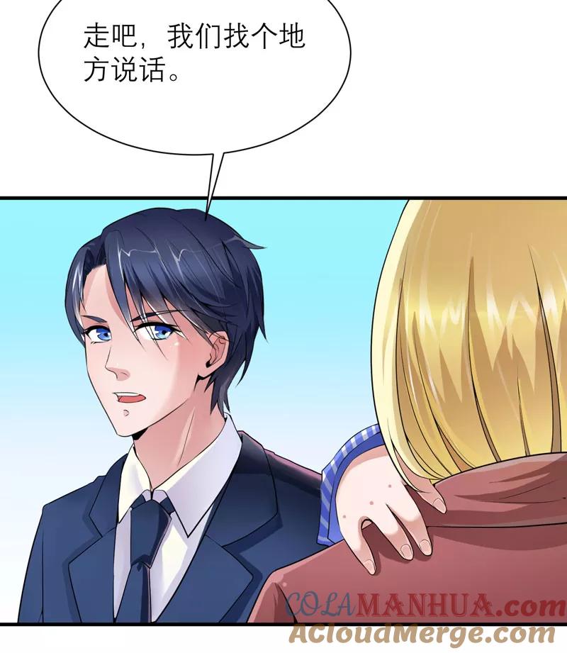 《总裁的替嫁新娘》第105话 这个男人从来都不是好人 第23页