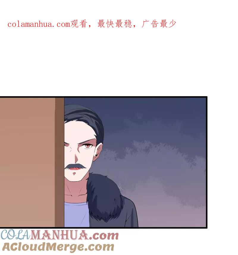 《总裁的替嫁新娘》第105话 这个男人从来都不是好人 第1页