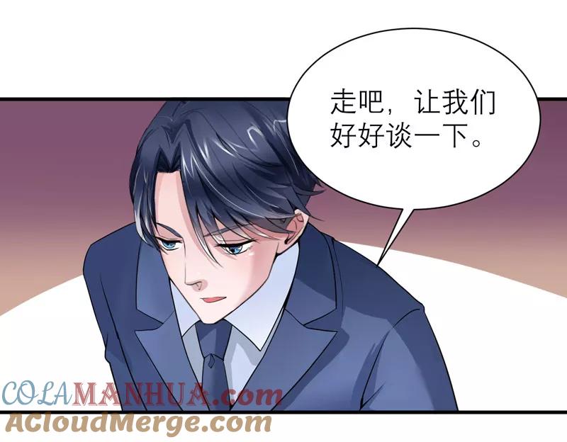 《总裁的替嫁新娘》第105话 这个男人从来都不是好人 第27页
