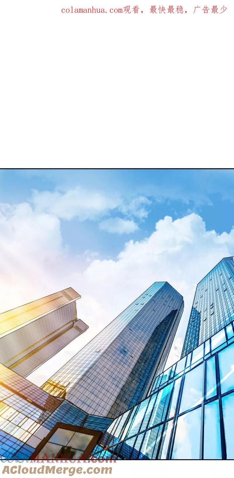 《总裁的替嫁新娘》第7话 参加宴会 第1页