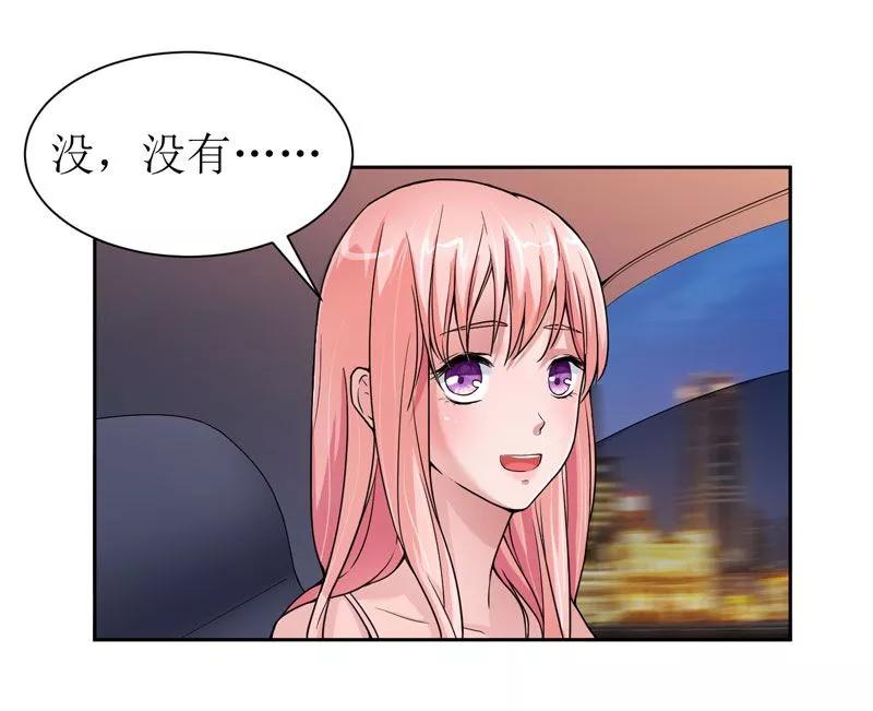 《总裁的替嫁新娘》第7话 参加宴会 第20页