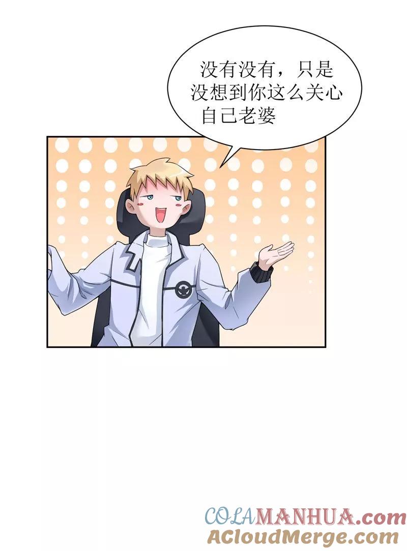 《总裁的替嫁新娘》第7话 参加宴会 第5页
