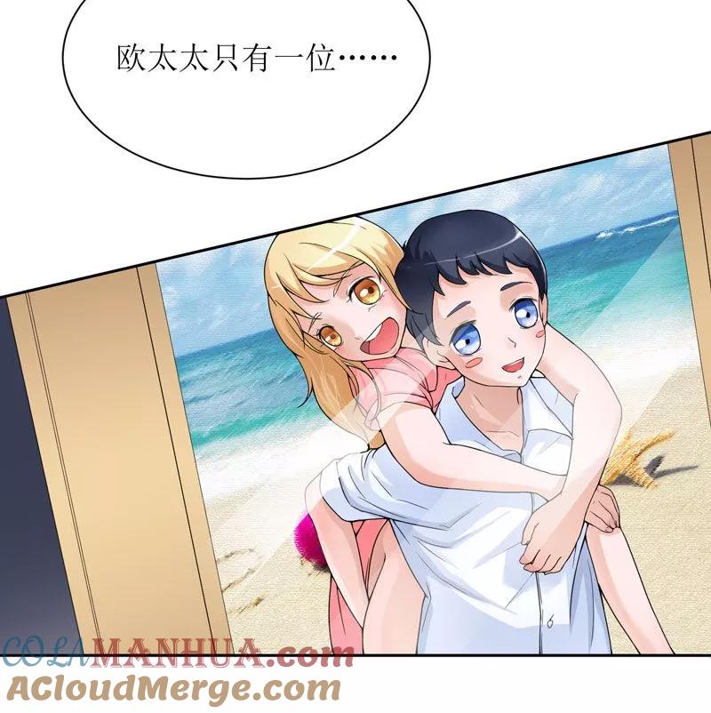 《总裁的替嫁新娘》第7话 参加宴会 第7页