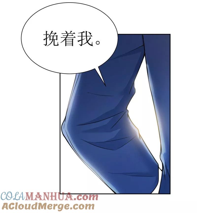 《总裁的替嫁新娘》第7话 参加宴会 第25页
