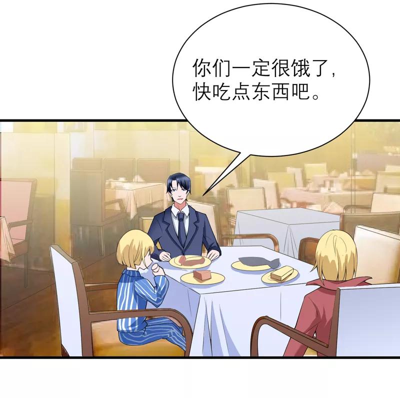 《总裁的替嫁新娘》第106话 可我过的一点都不好 第2页