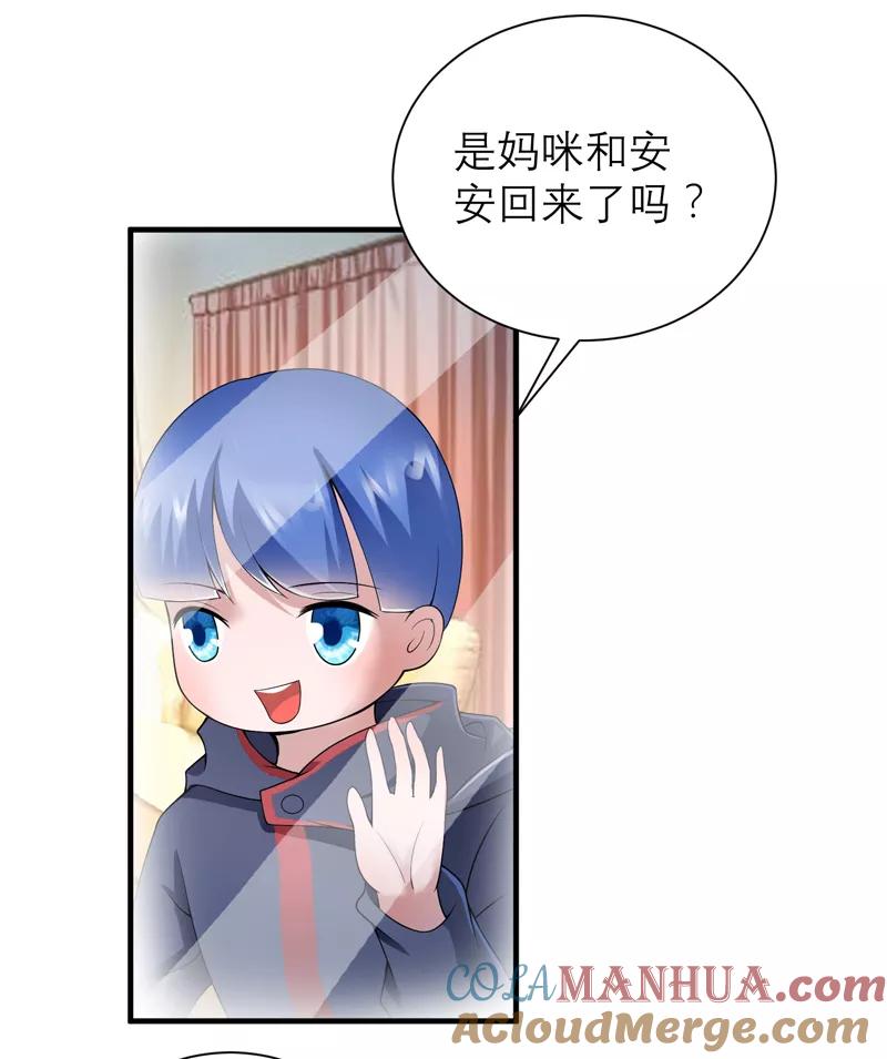 《总裁的替嫁新娘》第106话 可我过的一点都不好 第23页