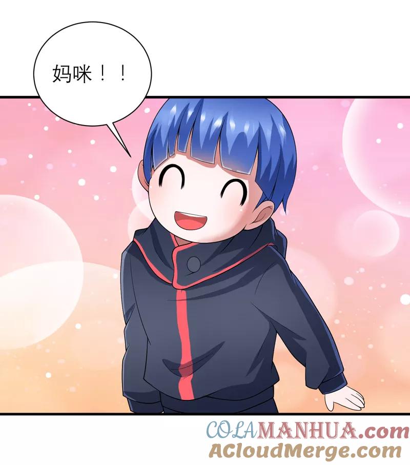 《总裁的替嫁新娘》第106话 可我过的一点都不好 第27页