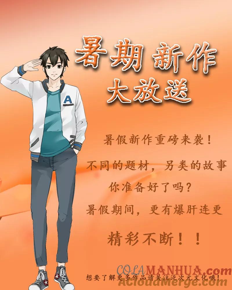 《总裁的替嫁新娘》第106话 可我过的一点都不好 第31页