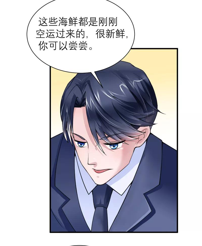 《总裁的替嫁新娘》第106话 可我过的一点都不好 第4页