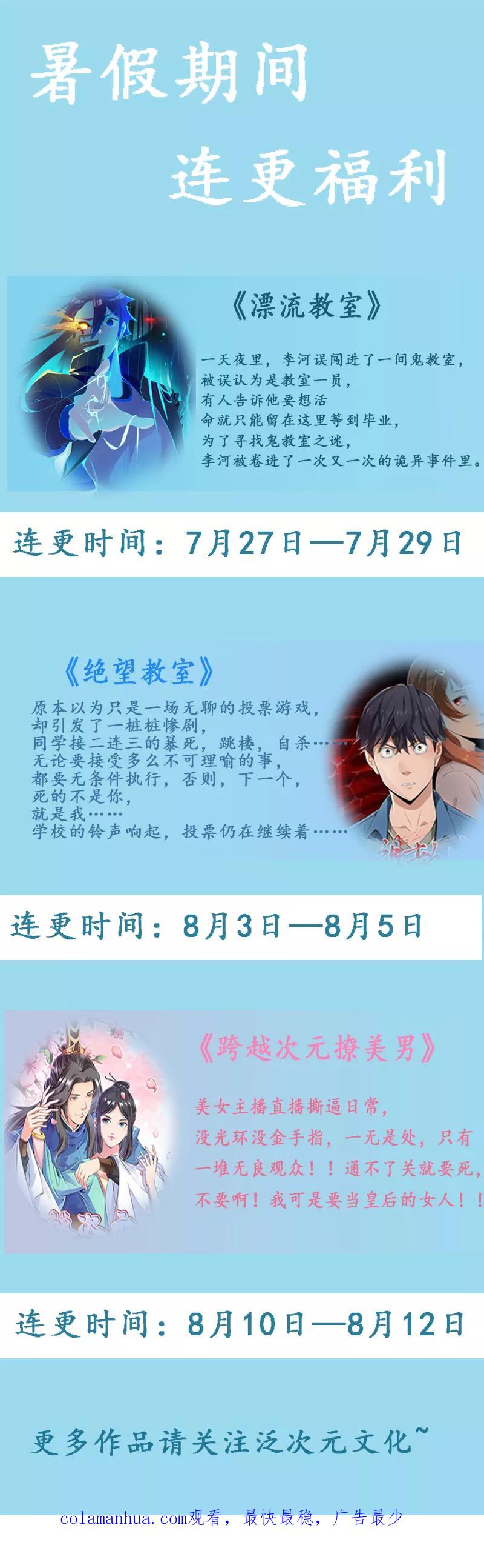 《总裁的替嫁新娘》第106话 可我过的一点都不好 第34页