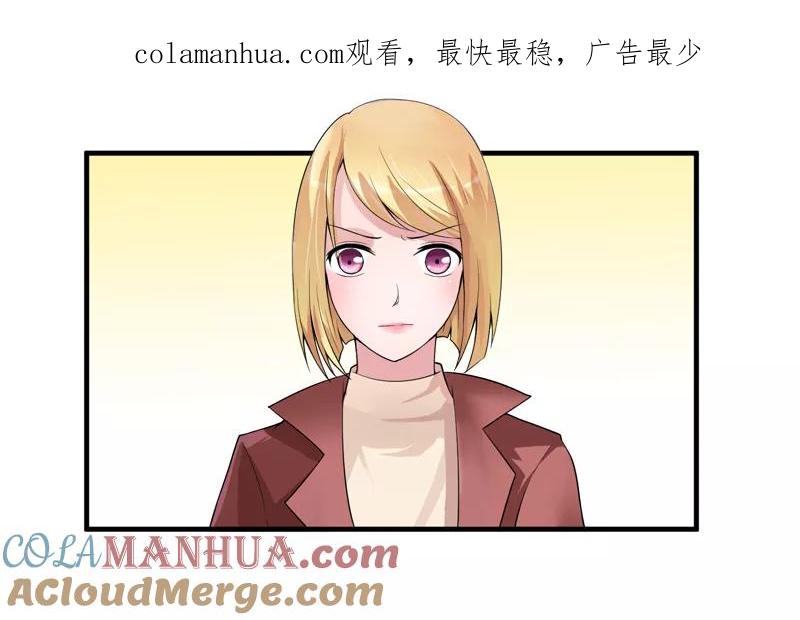 《总裁的替嫁新娘》第106话 可我过的一点都不好 第1页