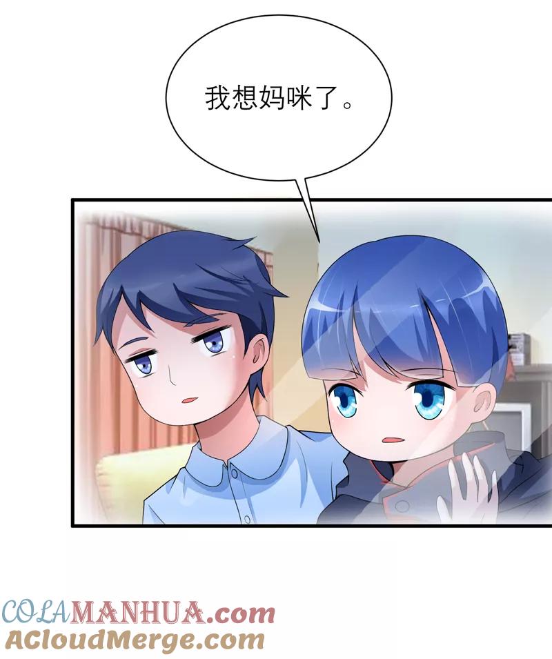 《总裁的替嫁新娘》第106话 可我过的一点都不好 第21页