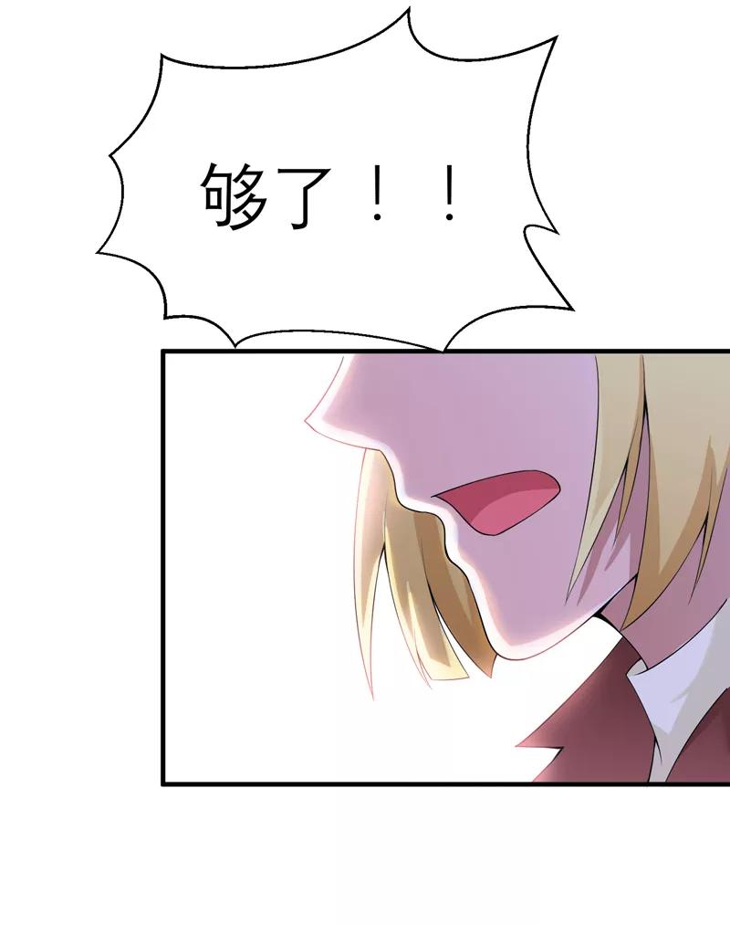 《总裁的替嫁新娘》第106话 可我过的一点都不好 第10页