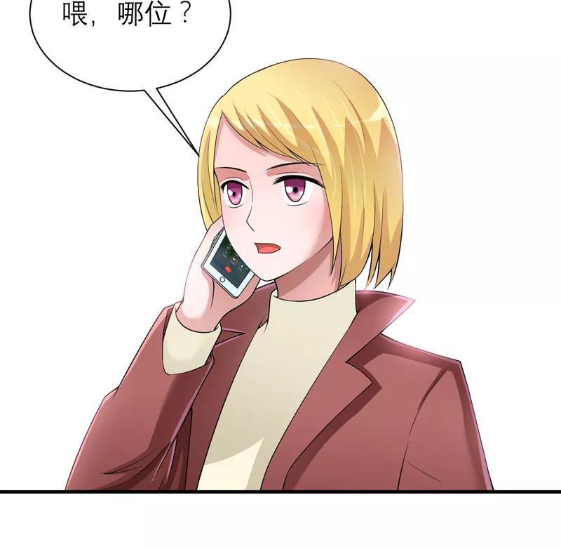 《总裁的替嫁新娘》第107话 欧欧，你没事吧 第12页