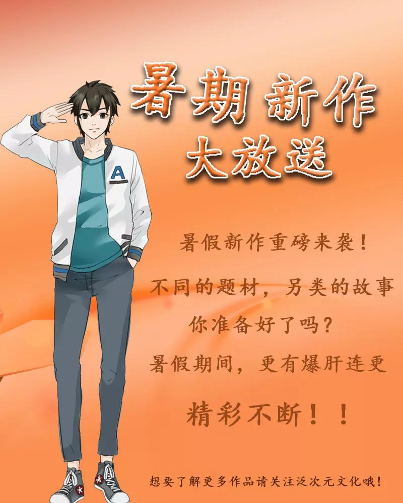 《总裁的替嫁新娘》第107话 欧欧，你没事吧 第30页