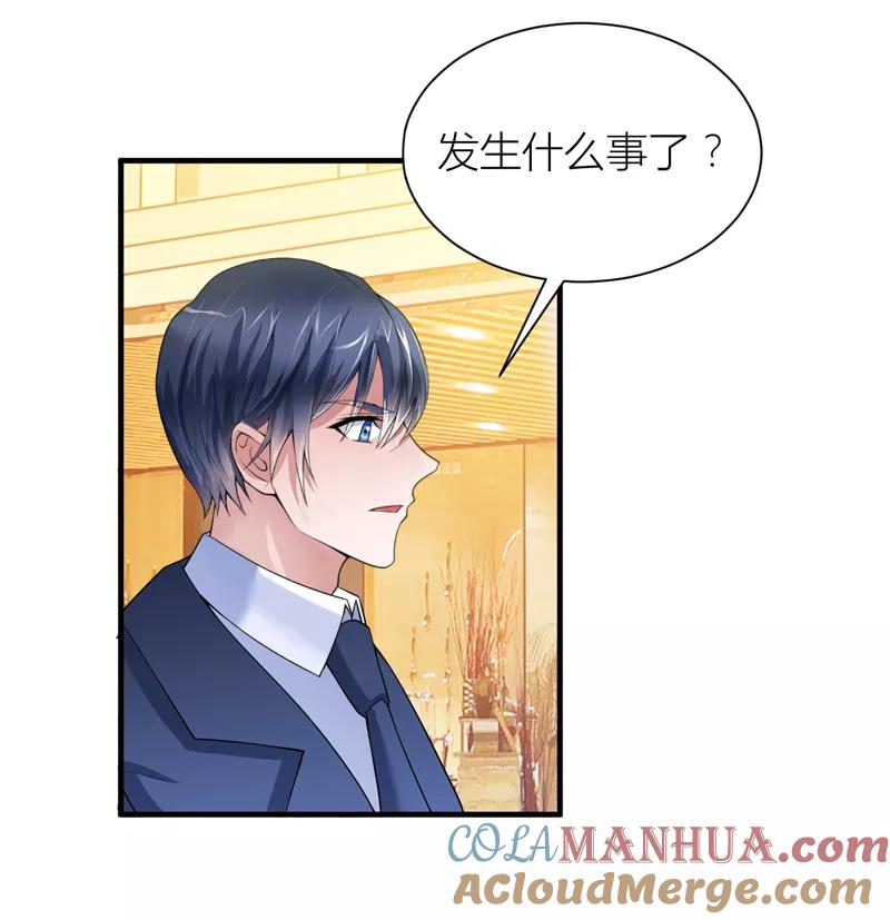 《总裁的替嫁新娘》第107话 欧欧，你没事吧 第15页