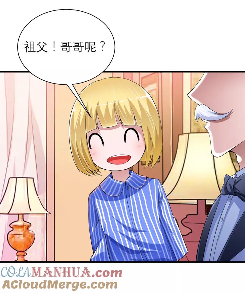 《总裁的替嫁新娘》第107话 欧欧，你没事吧 第27页