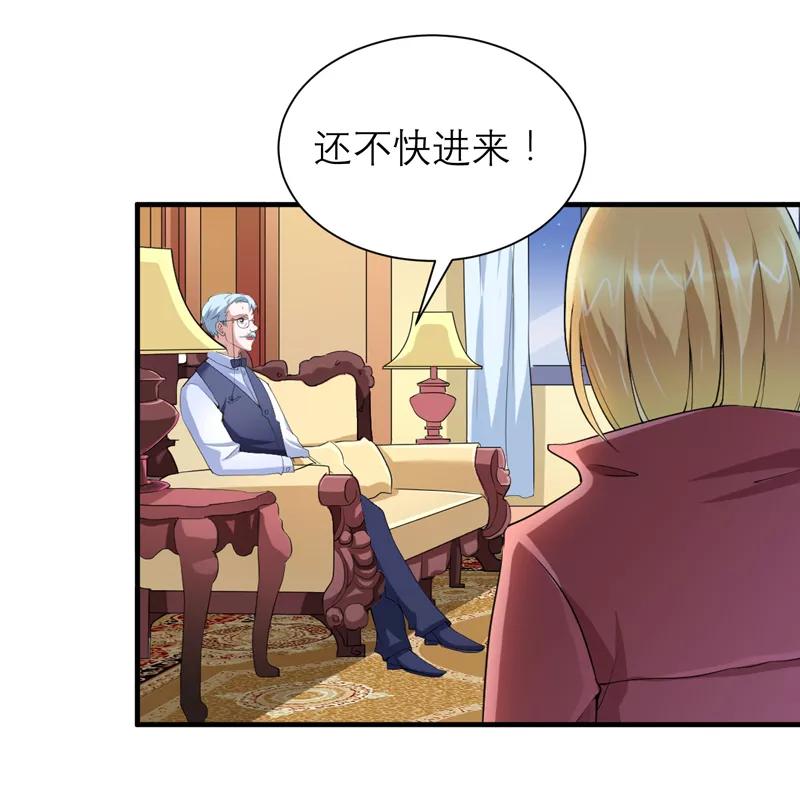 《总裁的替嫁新娘》第107话 欧欧，你没事吧 第26页