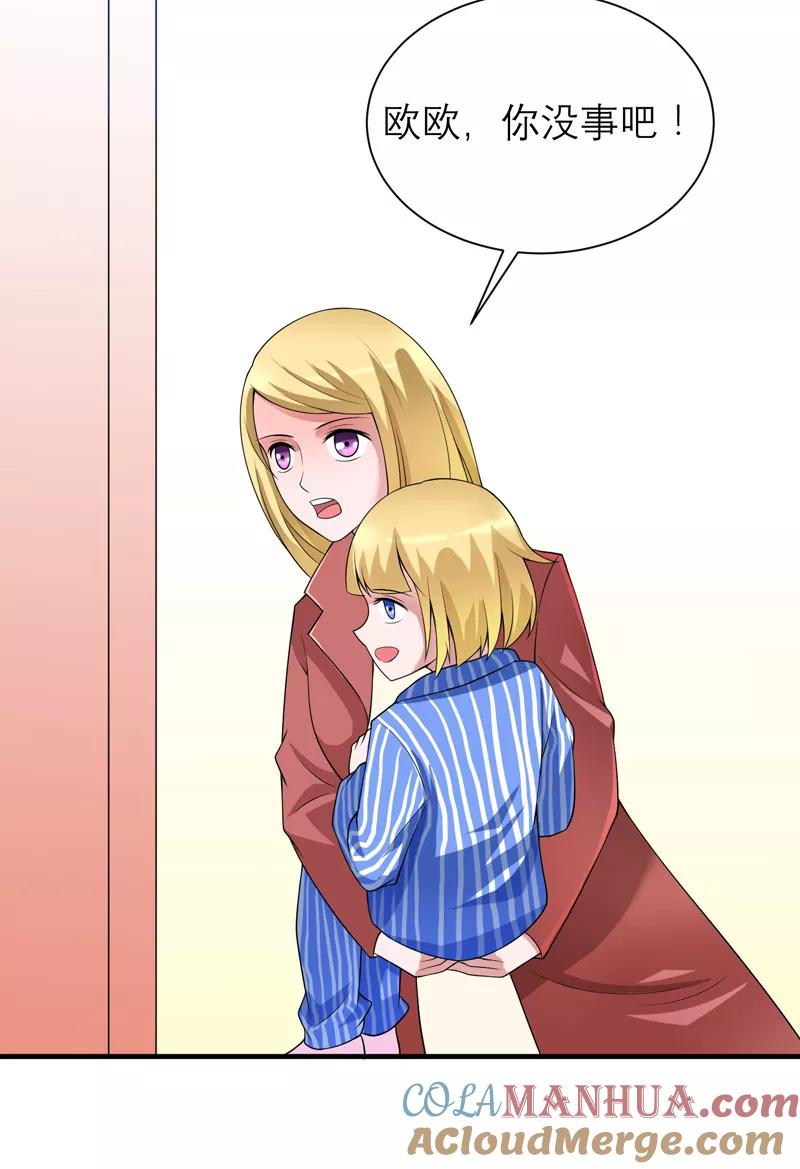 《总裁的替嫁新娘》第107话 欧欧，你没事吧 第23页