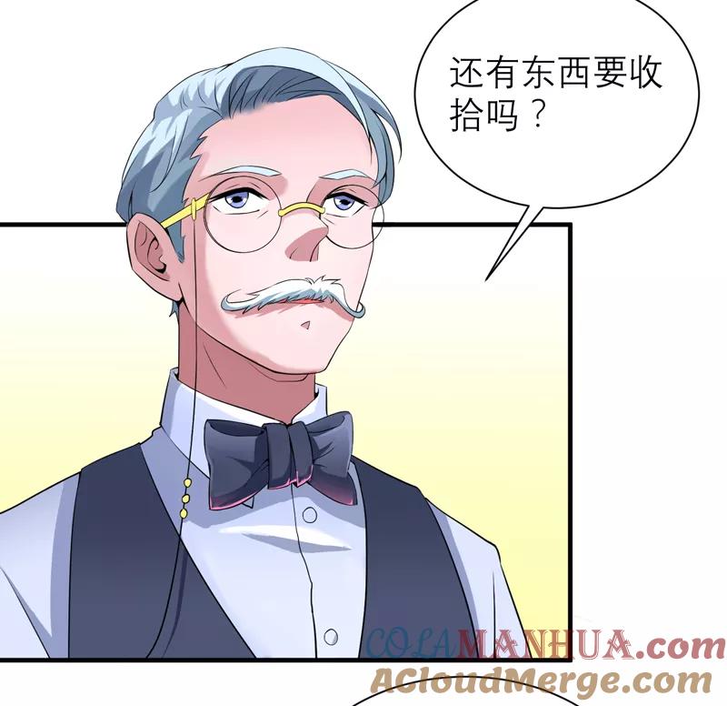 《总裁的替嫁新娘》第108话 你和我老婆是什么关系 第3页