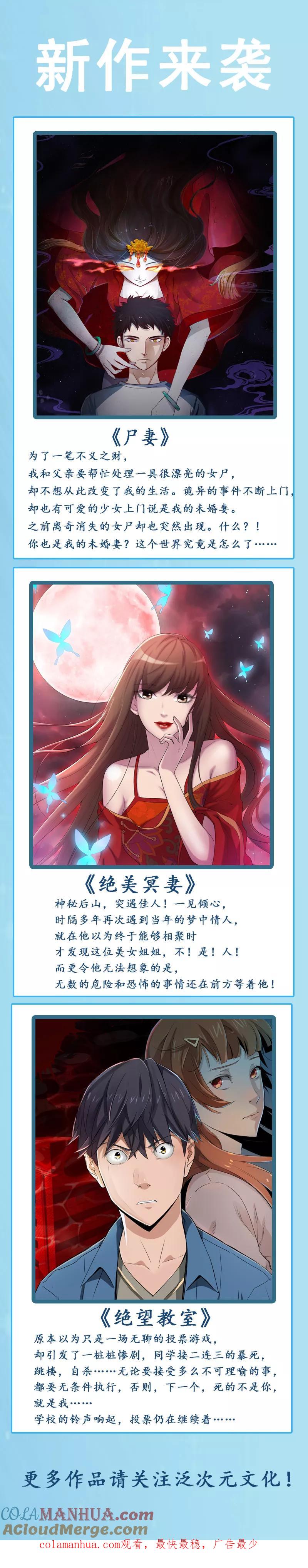 《总裁的替嫁新娘》第108话 你和我老婆是什么关系 第35页