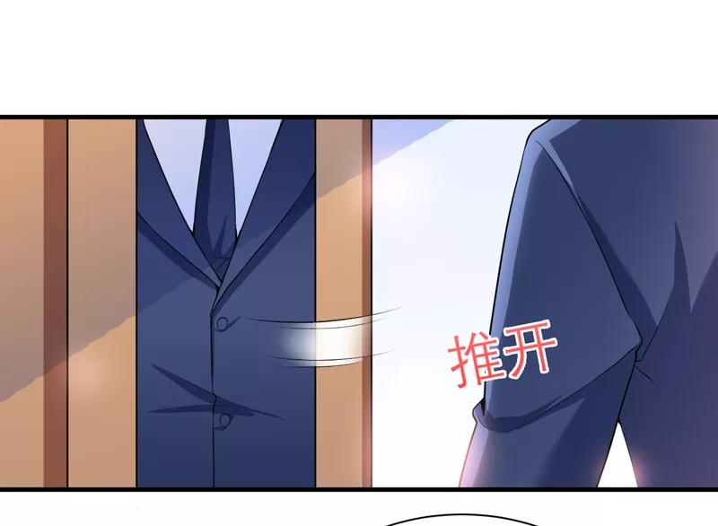 《总裁的替嫁新娘》第108话 你和我老婆是什么关系 第14页