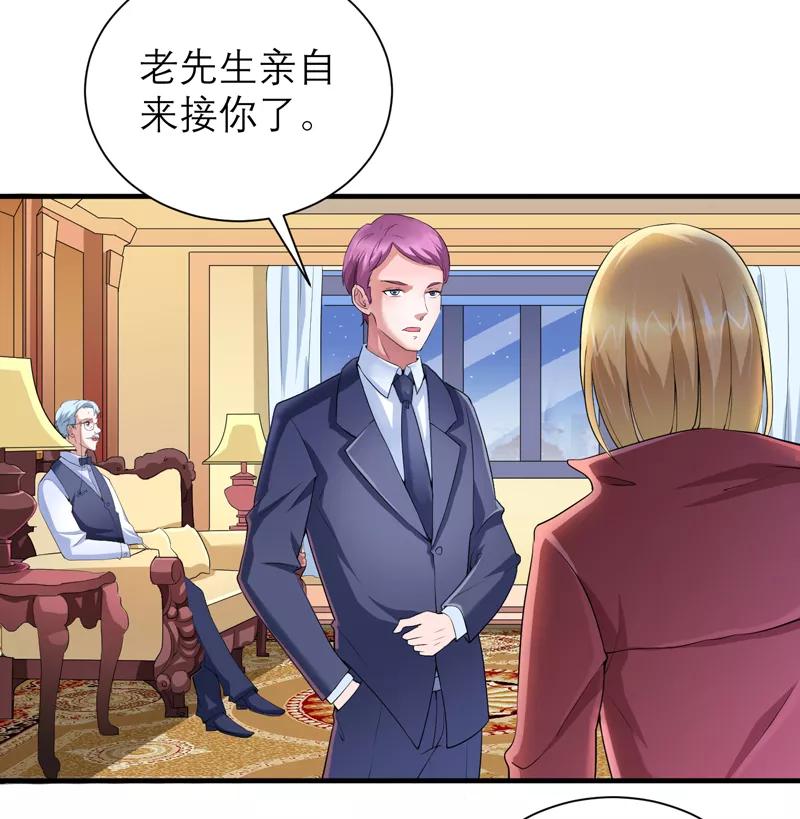 《总裁的替嫁新娘》第108话 你和我老婆是什么关系 第2页