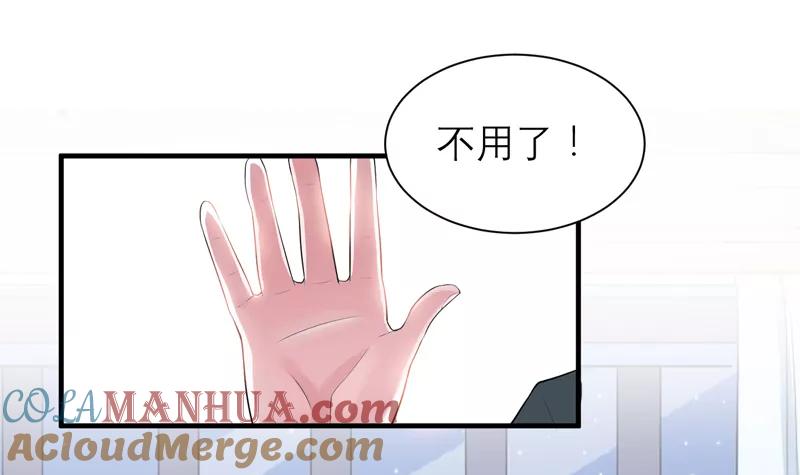 《总裁的替嫁新娘》第108话 你和我老婆是什么关系 第5页