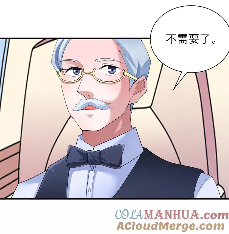 《总裁的替嫁新娘》第109话 断不了的缘分 第3页