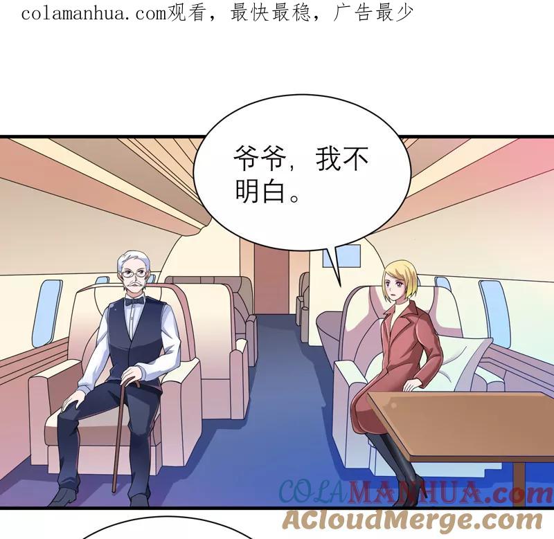 《总裁的替嫁新娘》第109话 断不了的缘分 第1页