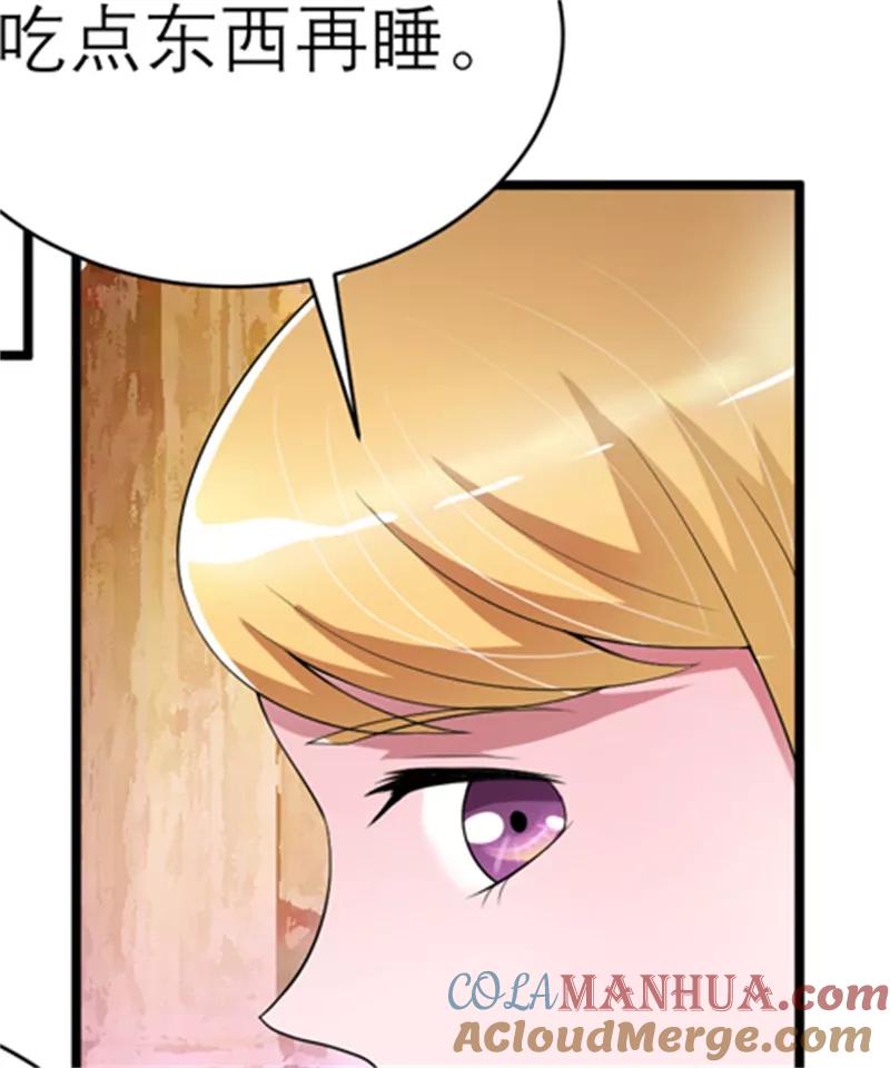 《总裁的替嫁新娘》第109话 断不了的缘分 第23页