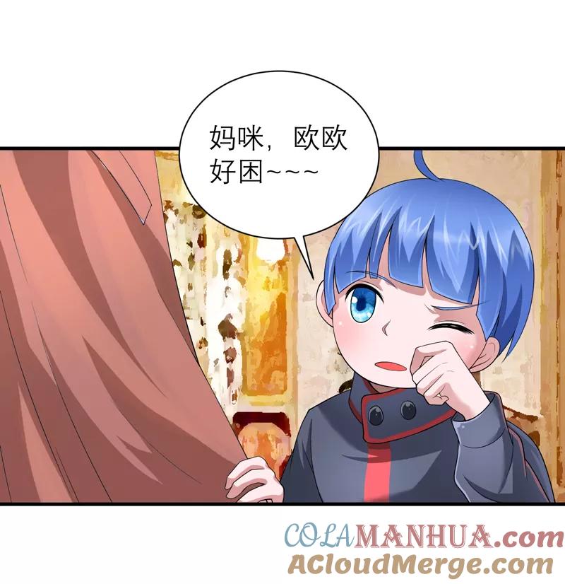 《总裁的替嫁新娘》第109话 断不了的缘分 第21页