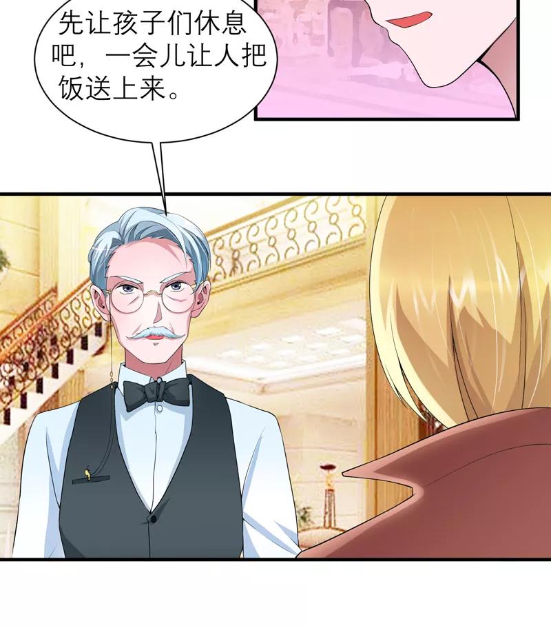《总裁的替嫁新娘》第109话 断不了的缘分 第24页