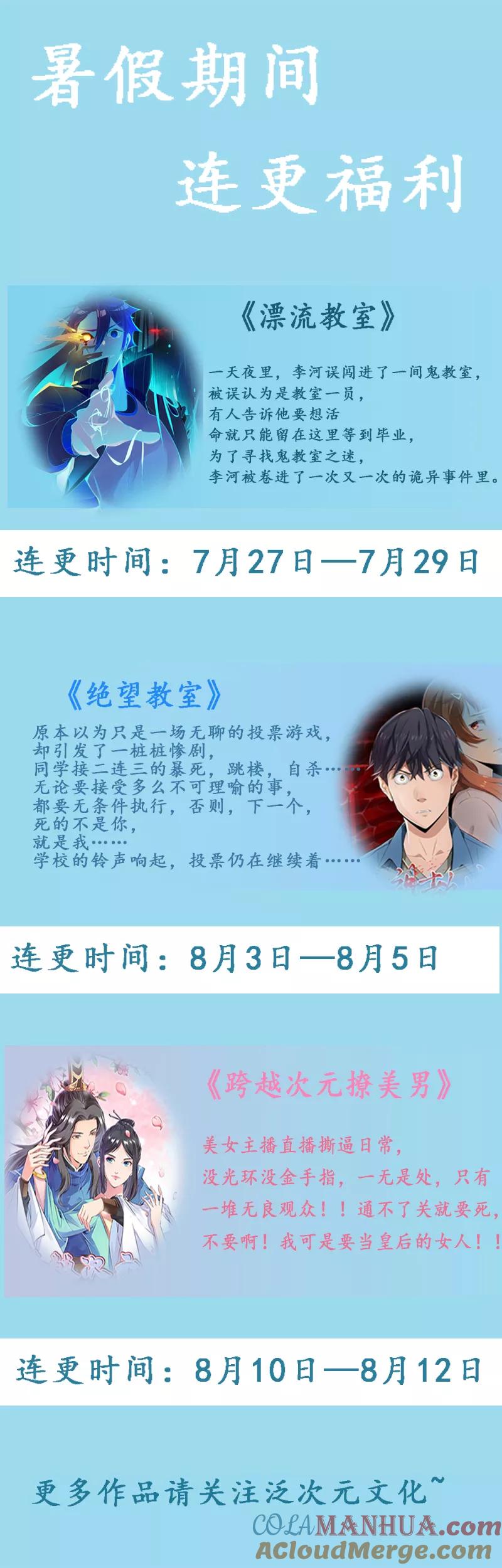 《总裁的替嫁新娘》第109话 断不了的缘分 第27页