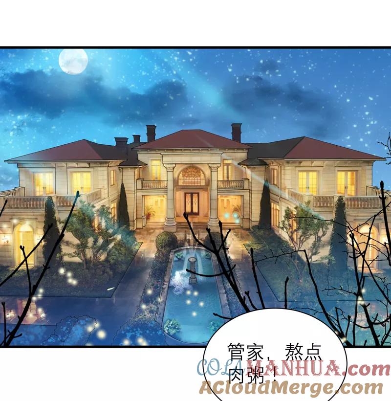 《总裁的替嫁新娘》第109话 断不了的缘分 第19页