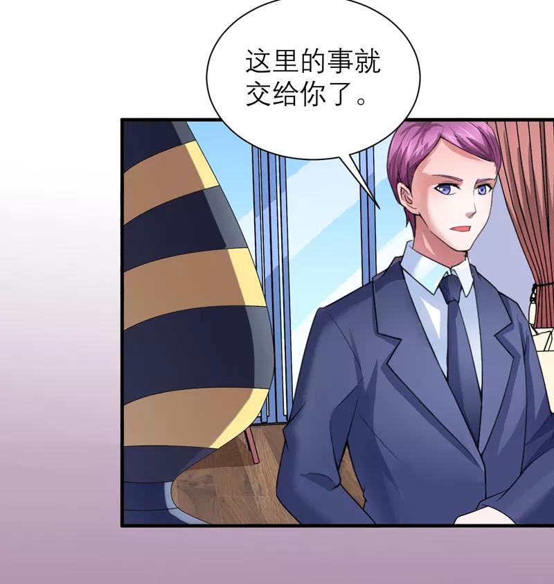 《总裁的替嫁新娘》第110话 以后他就是你亲哥哥了 第16页