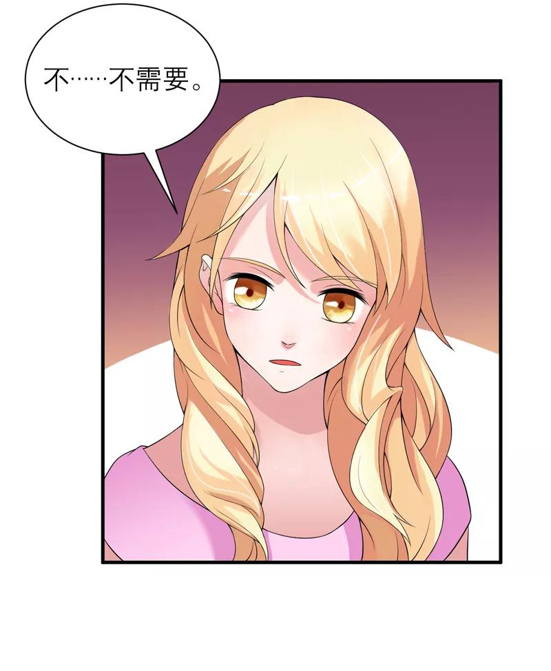 《总裁的替嫁新娘》第110话 以后他就是你亲哥哥了 第6页