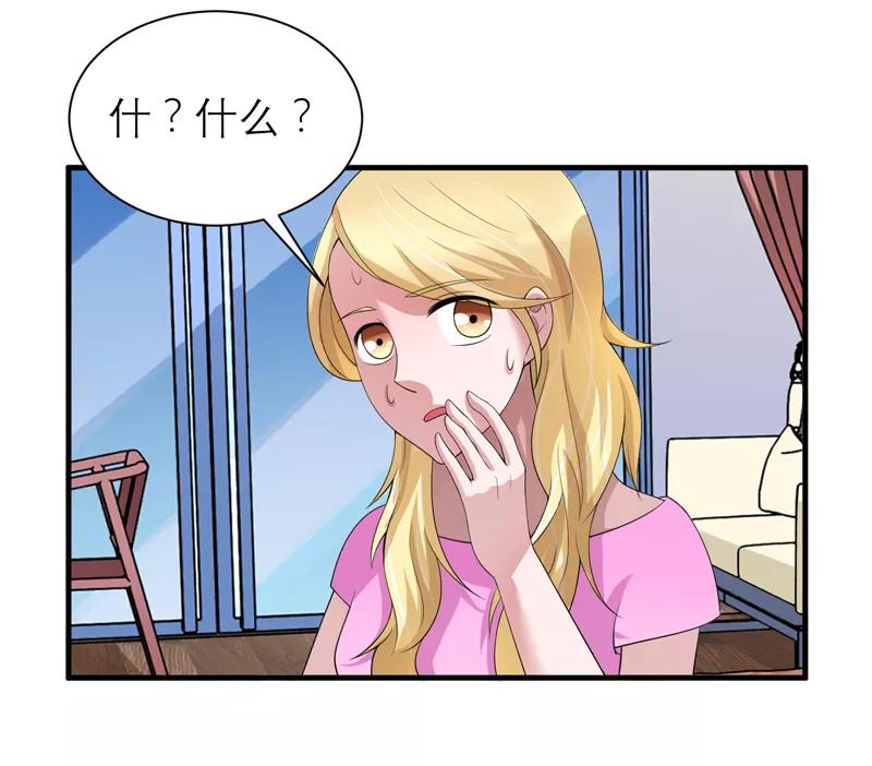 《总裁的替嫁新娘》第110话 以后他就是你亲哥哥了 第10页