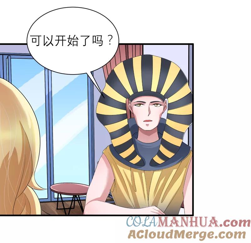 《总裁的替嫁新娘》第110话 以后他就是你亲哥哥了 第15页
