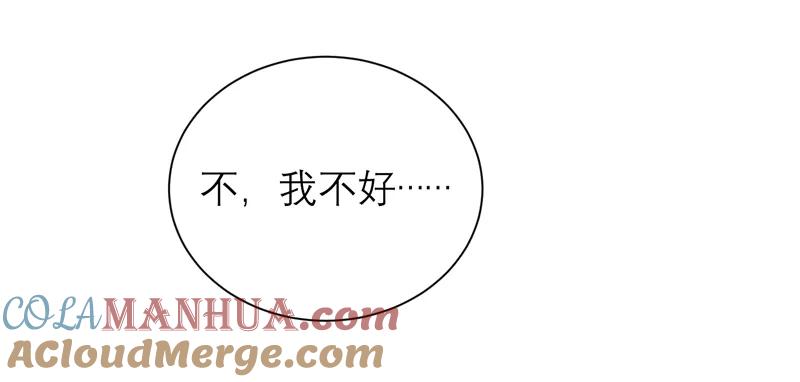 《总裁的替嫁新娘》第110话 以后他就是你亲哥哥了 第31页