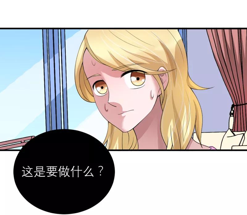 《总裁的替嫁新娘》第110话 以后他就是你亲哥哥了 第20页