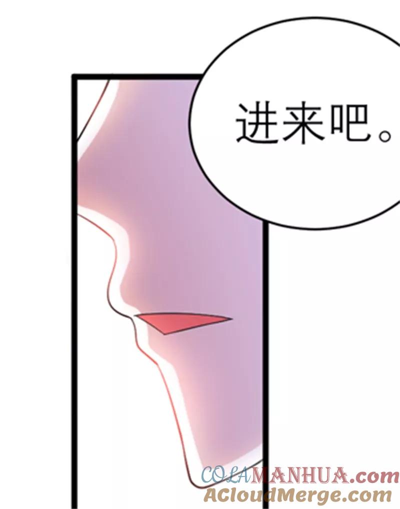 《总裁的替嫁新娘》第110话 以后他就是你亲哥哥了 第11页