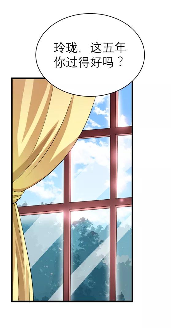 《总裁的替嫁新娘》第110话 以后他就是你亲哥哥了 第30页