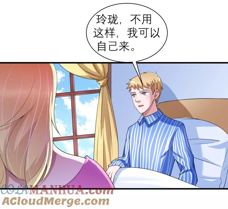 《总裁的替嫁新娘》第110话 以后他就是你亲哥哥了 第27页