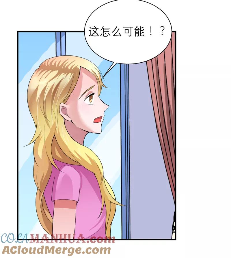 《总裁的替嫁新娘》第110话 以后他就是你亲哥哥了 第23页