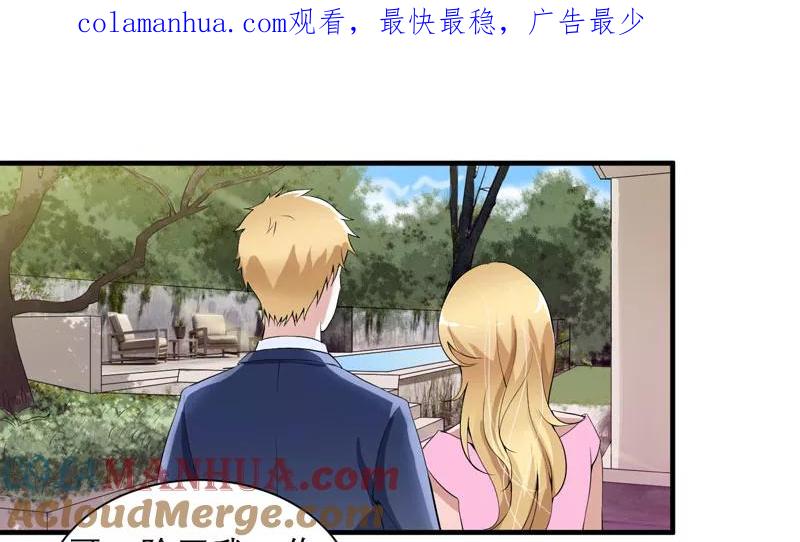 《总裁的替嫁新娘》第111话 沦落至此 第1页