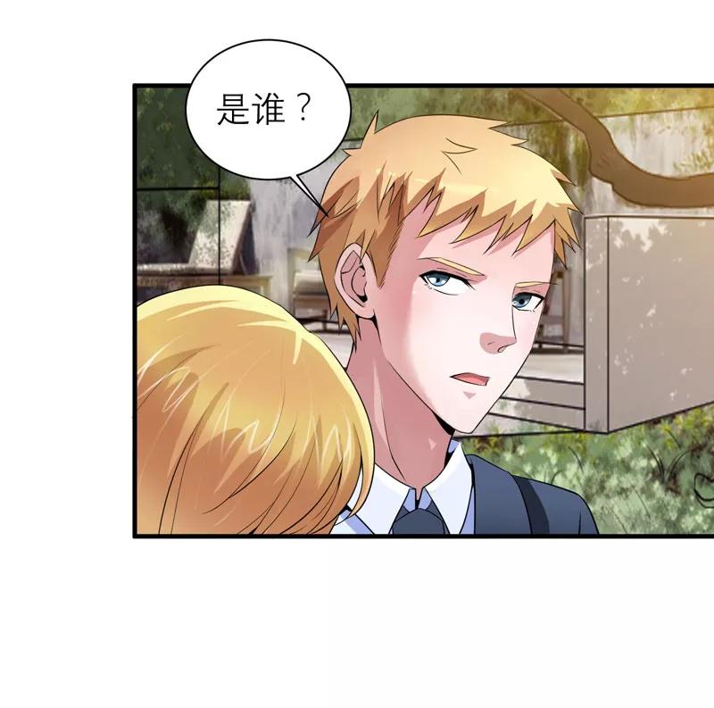《总裁的替嫁新娘》第111话 沦落至此 第6页