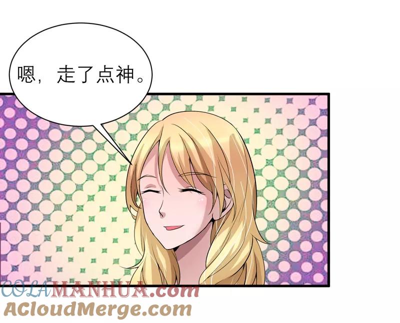 《总裁的替嫁新娘》第111话 沦落至此 第15页